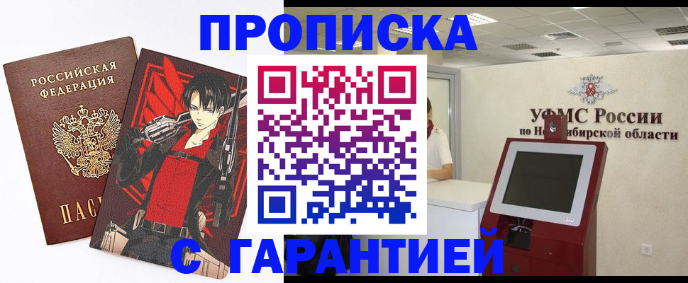 временная регистрация для школы в Гусь-Хрустальном